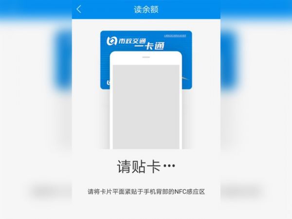 北京一卡通客户端北京一卡通app介绍