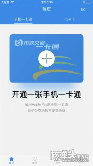 北京一卡通客户端北京一卡通app介绍-第2张图片-太平洋在线下载