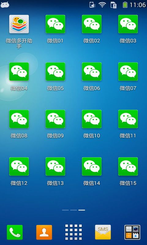 33神器微信全能版苹果ios14强制降级ios12-第2张图片-太平洋在线下载