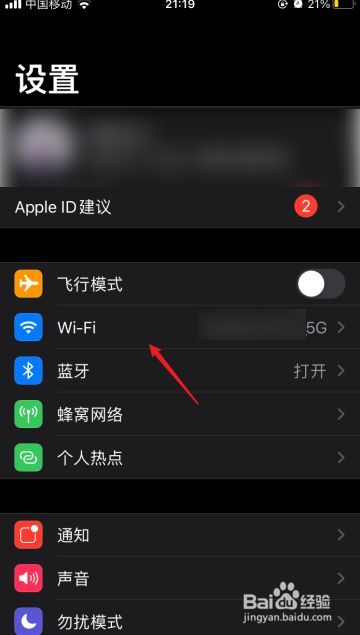 苹果手机wiff版苹果手机怎么连接wifi不用密码