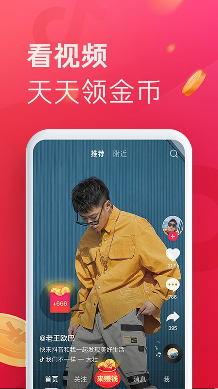 扎股子app苹果版蚂蚁保护板app苹果版-第2张图片-太平洋在线下载