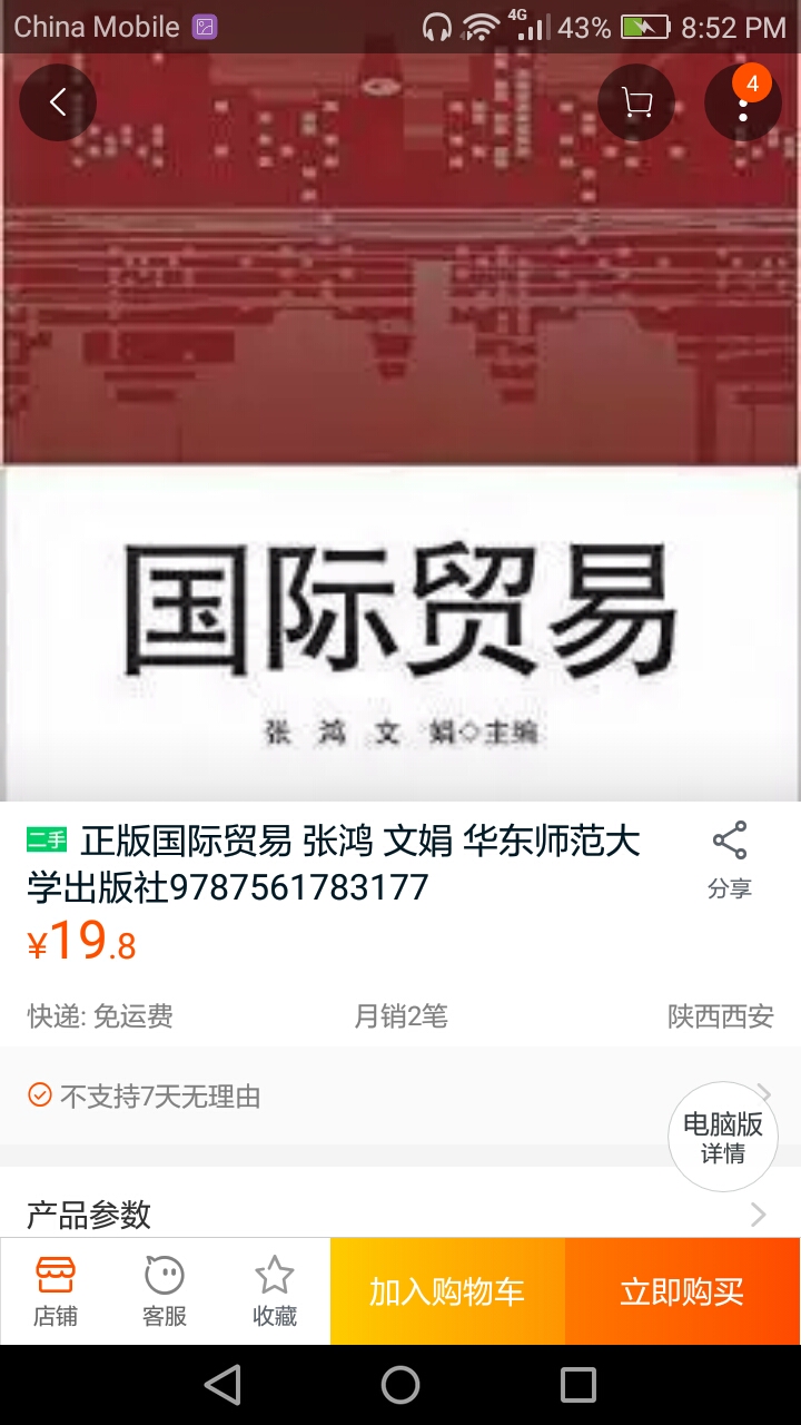 外贸客户端外贸客户信用卡收款-第2张图片-太平洋在线下载