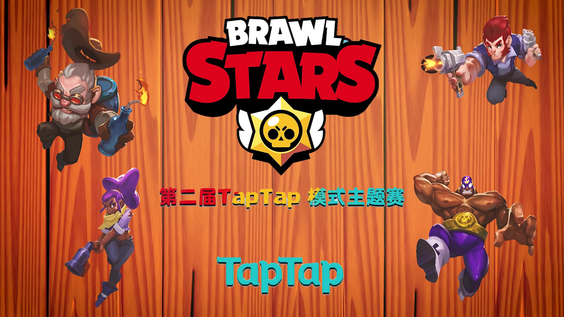 brawlstars苹果版shadowrockios下载-第1张图片-太平洋在线下载