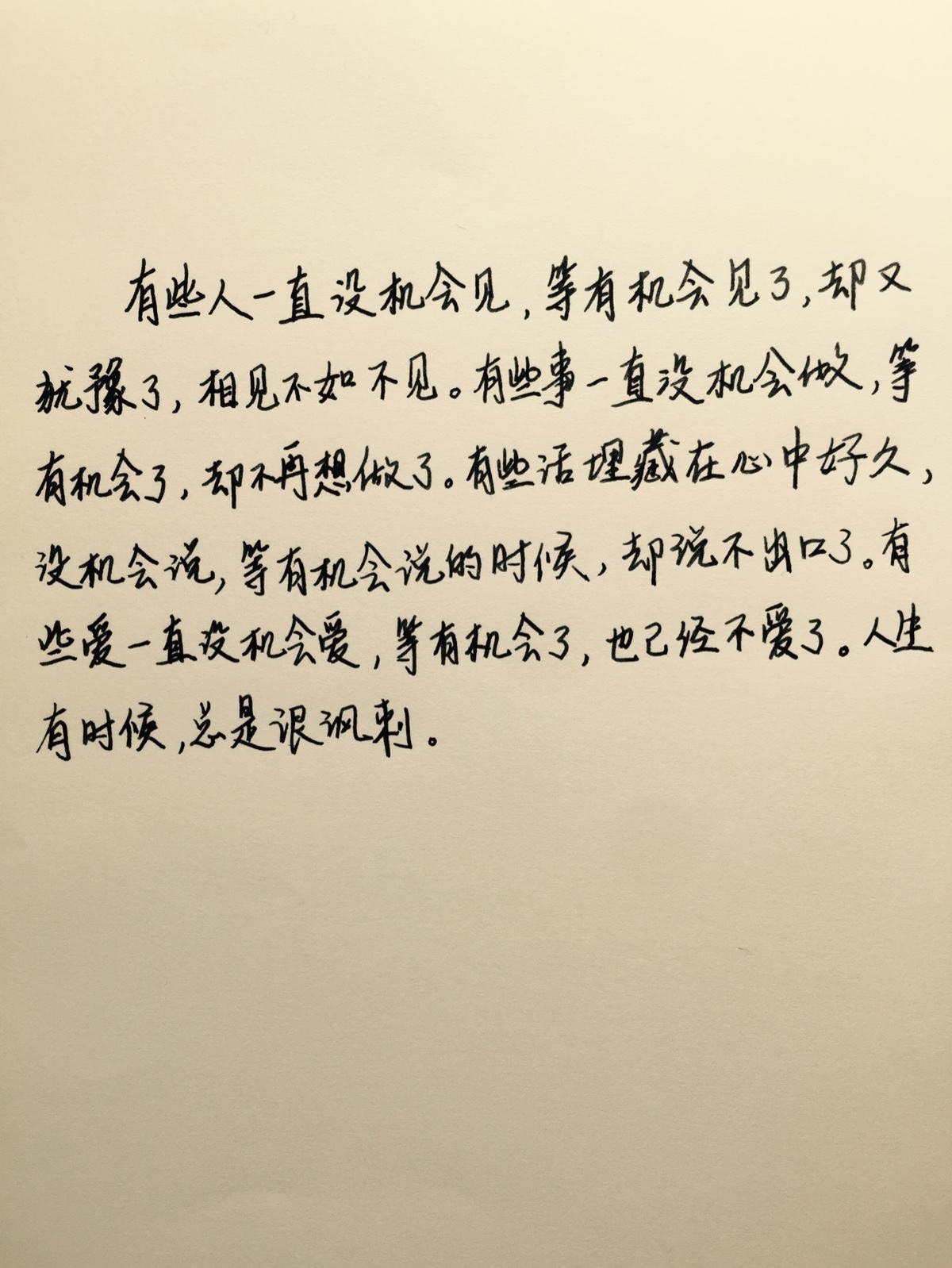 苹果版的句子小树笑了苹果害羞了类似的句子-第1张图片-太平洋在线下载