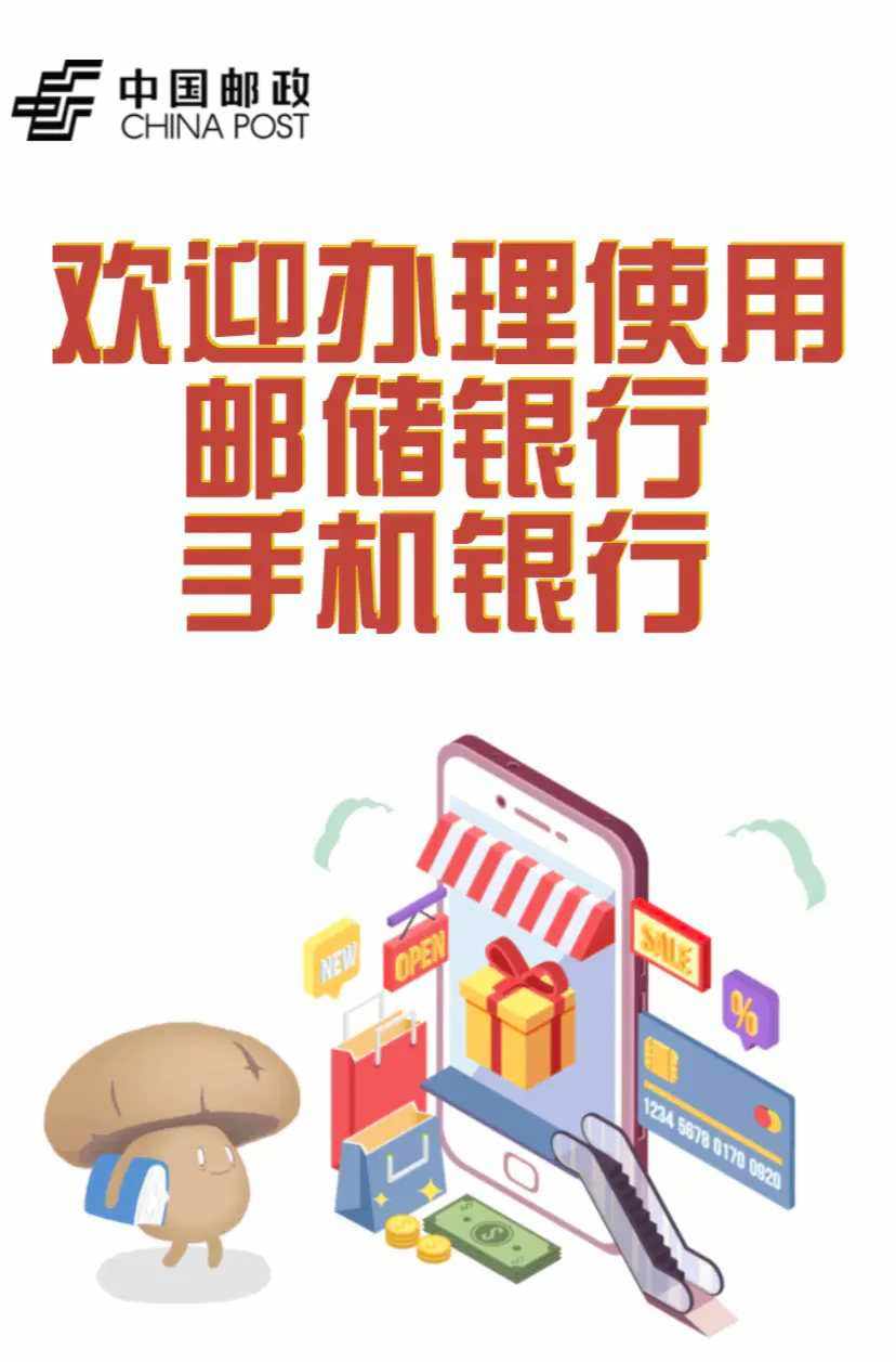 邮政银行官网手机版建设银行官网登录入口-第1张图片-太平洋在线下载