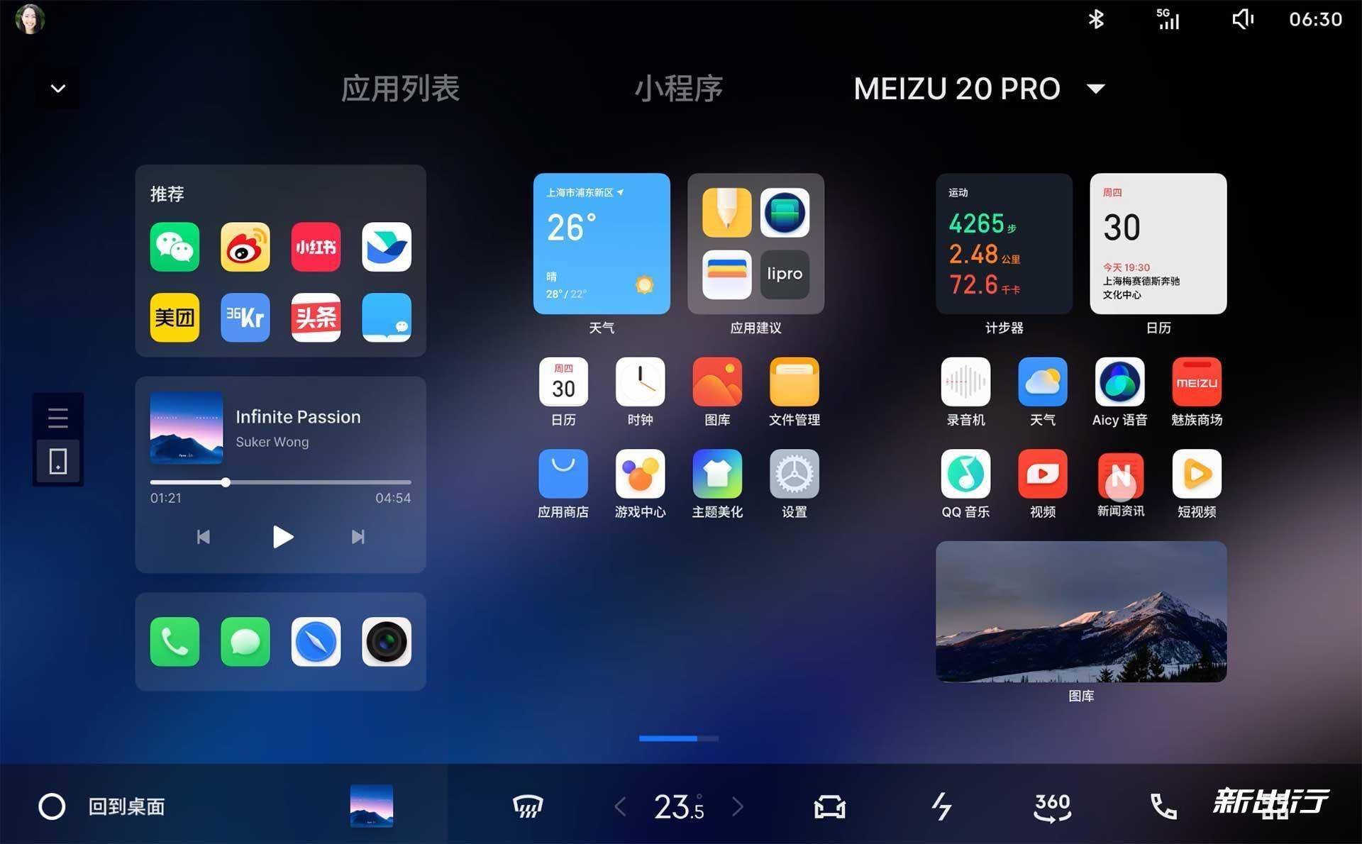 flymeos安卓版Flyme7系统安装包