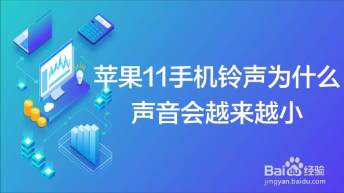 苹果版铃声正版苹果怎么下载来电铃声-第2张图片-太平洋在线下载