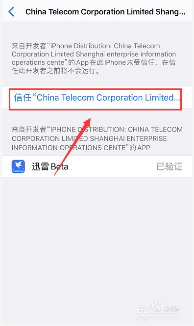 iphone客户端迅雷iphone客户端是什么手机-第1张图片-太平洋在线下载