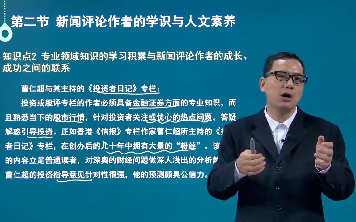 学识教育客户端知学教育官网登录入口-第2张图片-太平洋在线下载