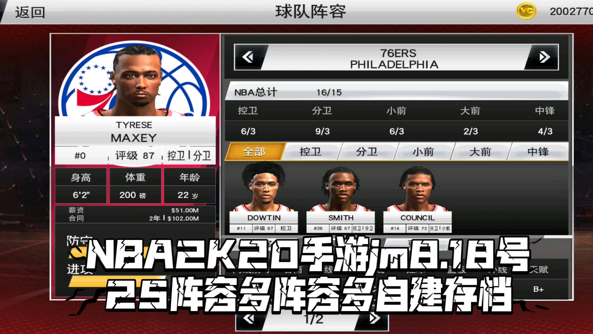 安卓版2k20还会更新吗nba2k20豪华破解版下载安卓-第1张图片-太平洋在线下载