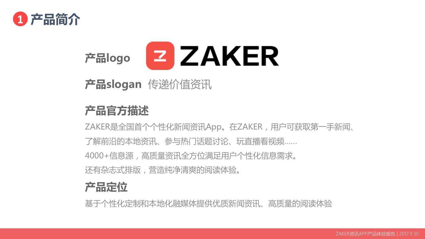 zaker客户端无法登录的简单介绍-第2张图片-太平洋在线下载