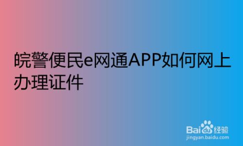 e网通app客户端e网通登录平台浏览器-第1张图片-太平洋在线下载