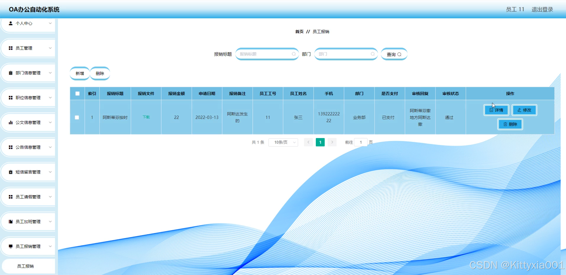 oa安卓版源码oa办公系统源码