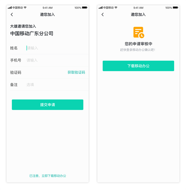 企业移动安卓版企业移动导航app-第2张图片-太平洋在线下载