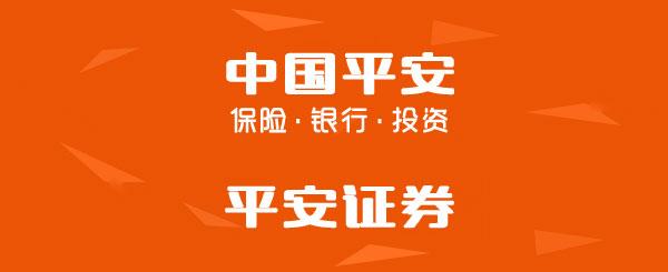 平安证券手机版如何看图平安证券官网交易软件下载-第1张图片-太平洋在线下载