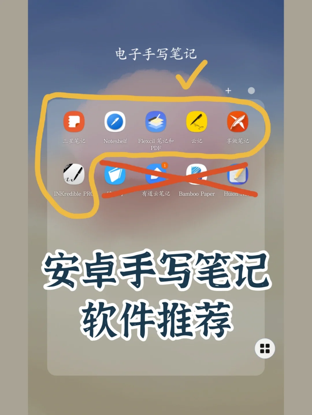 noteshelf安卓版资源noteshelf安卓破解版下载