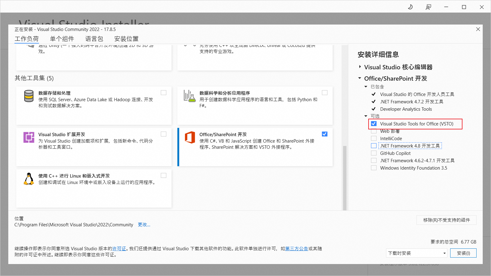 outlook客户端安装outlook电脑版下载安装-第2张图片-太平洋在线下载