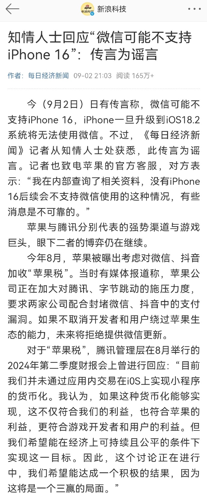 苹果版铝信微信苹果版官方下载-第1张图片-太平洋在线下载