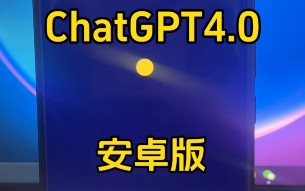 chat安卓版上线chat人工智能免费网页版-第2张图片-太平洋在线下载