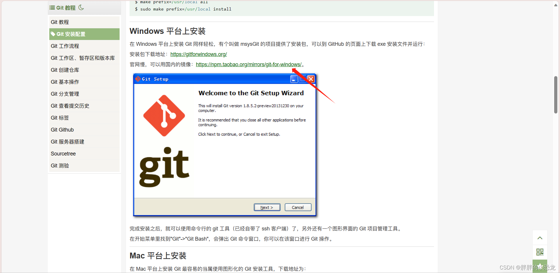 github客户端安装失败国内打不开github解决办法