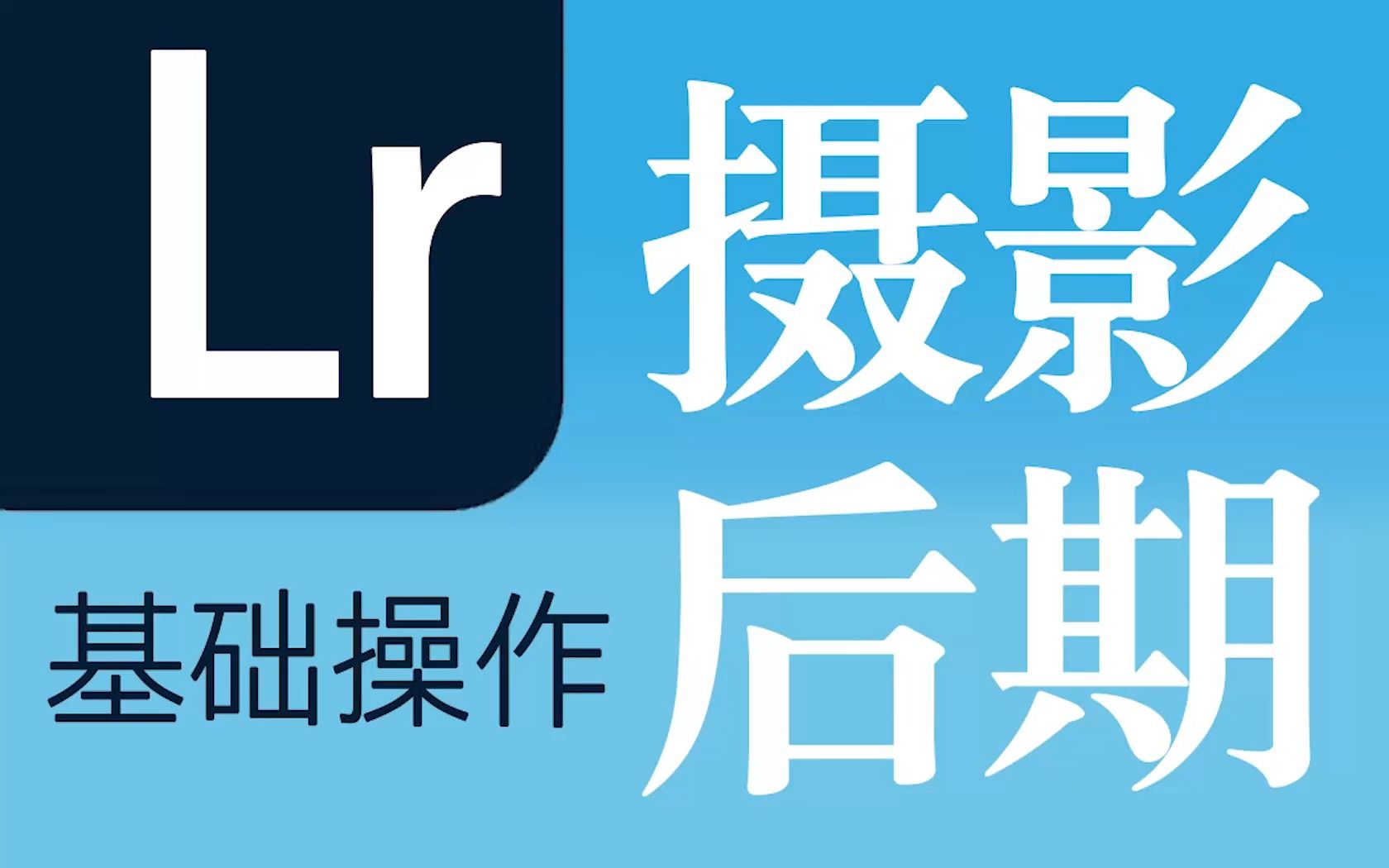 安卓版lr使用技巧lightroom安卓版中文版