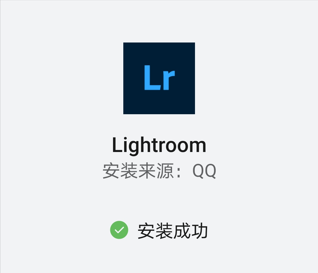 安卓版lr使用技巧lightroom安卓版中文版-第2张图片-太平洋在线下载