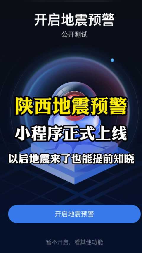 陕西小程序客户端陕食安小程序在电脑端可以使用吗-第2张图片-太平洋在线下载