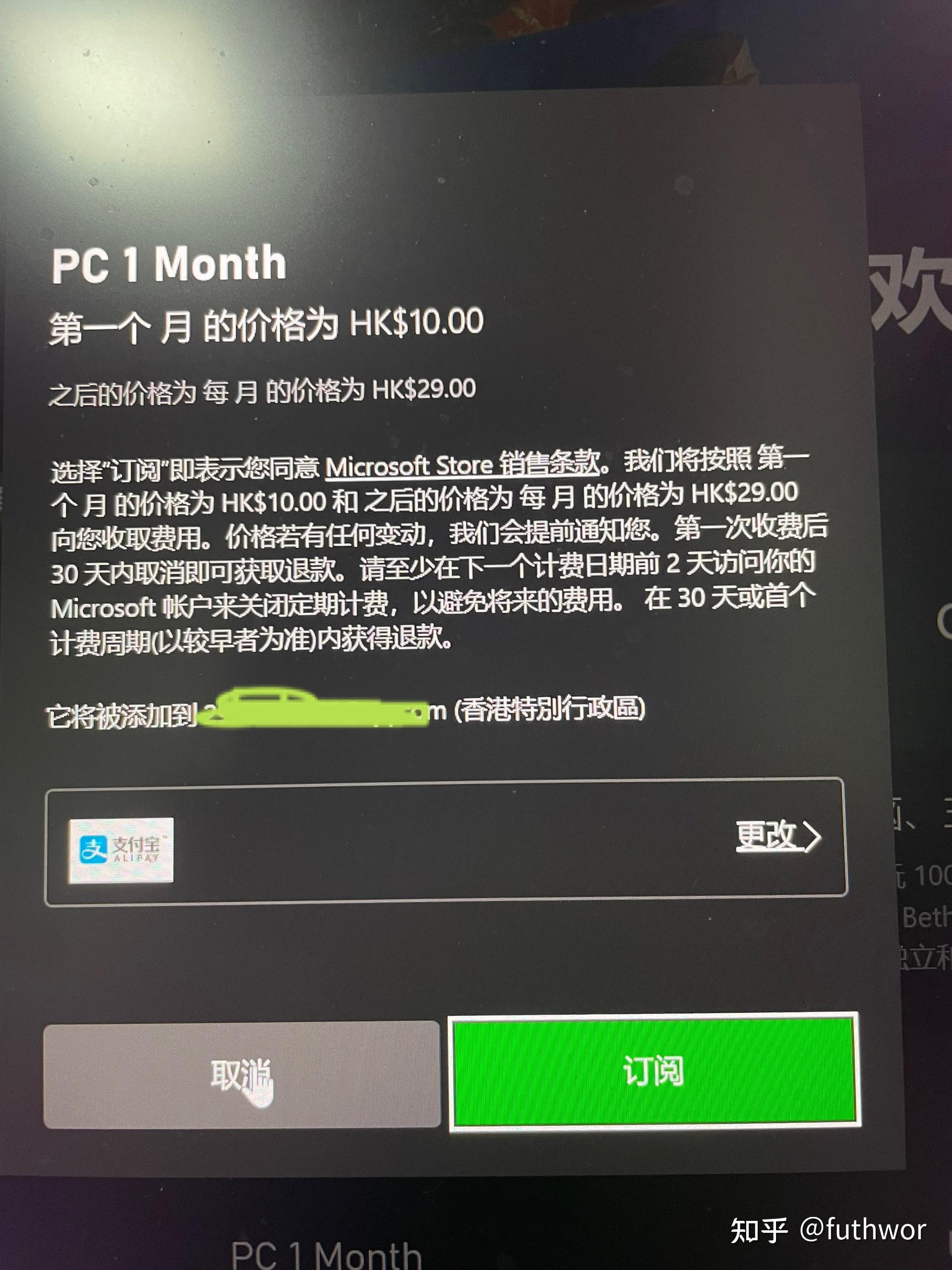 xboxpc客户端改地址pc版xbox怎么切换地区-第2张图片-太平洋在线下载