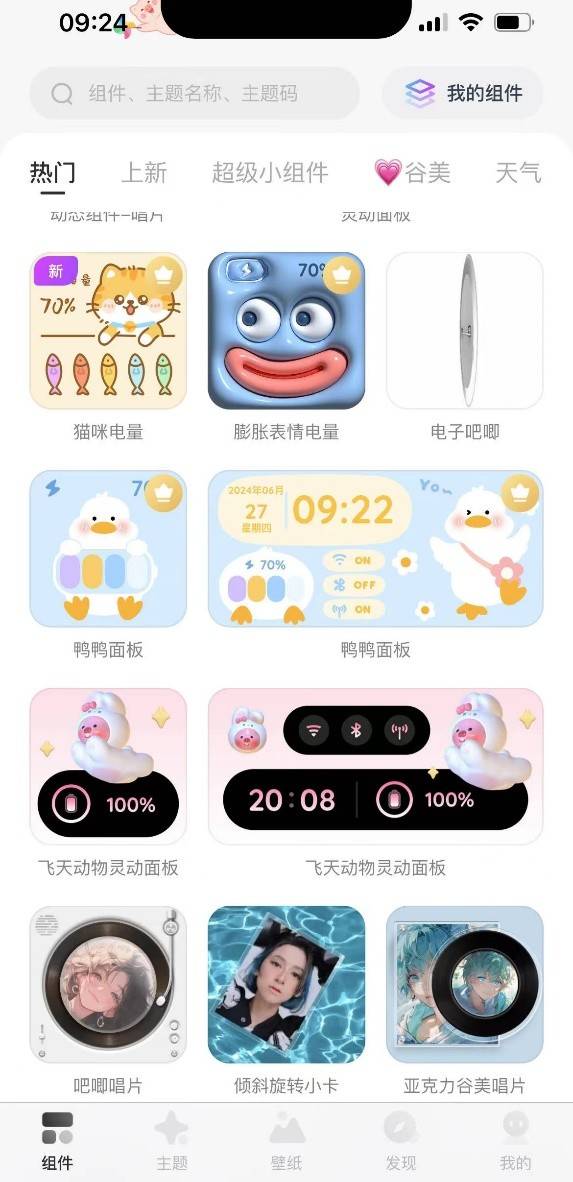 装饰桌面app苹果版苹果桌面app自由排列