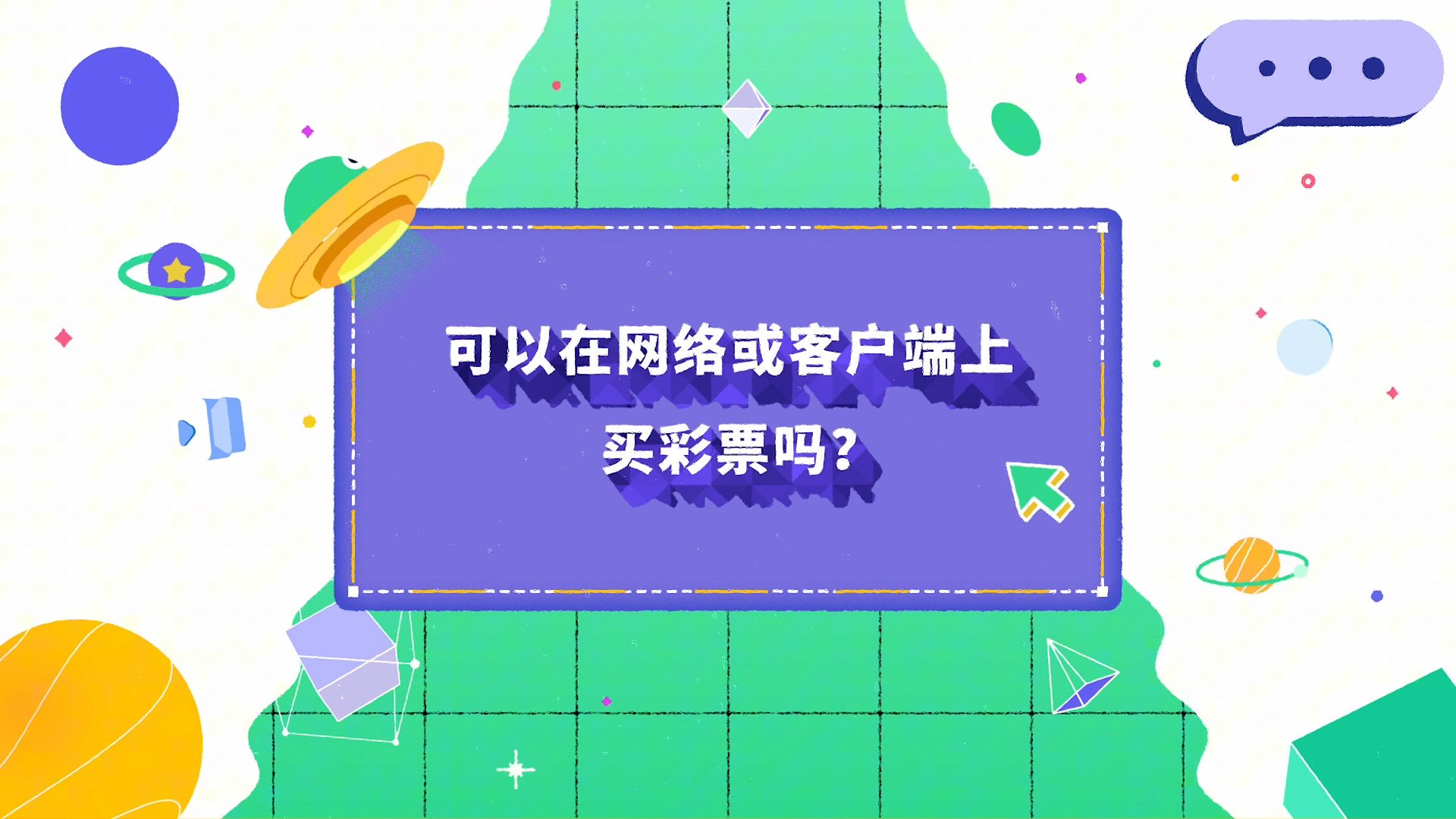 中国官方彩票客户端中国福利彩票官方网站-第2张图片-太平洋在线下载