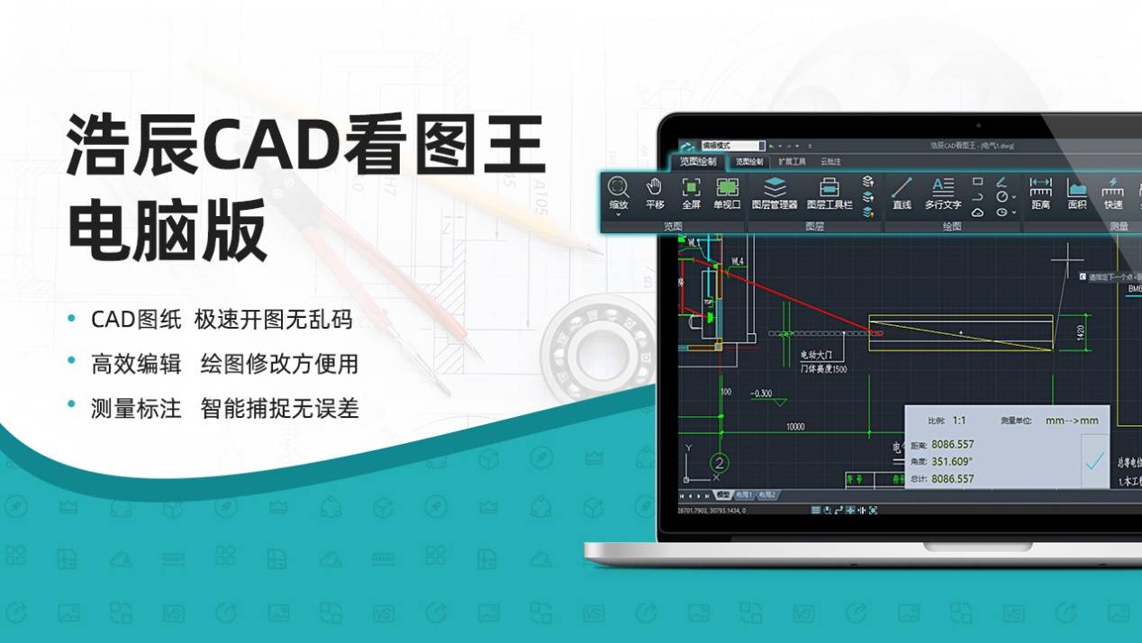 苹果版手机cad看图CAD图纸用手机软件CAD看图