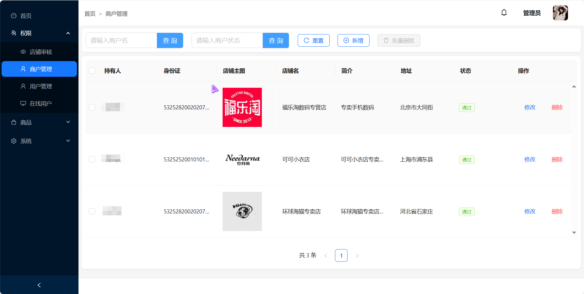 商户中心-商家客户端wish商户平台登录入口-第2张图片-太平洋在线下载