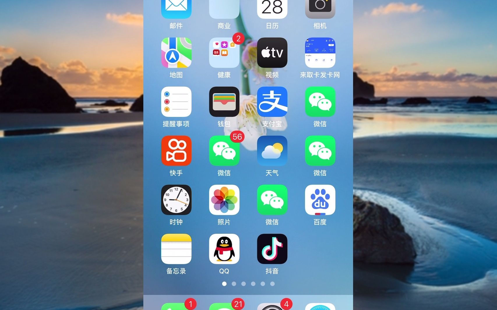微信多开苹果版苹果手机怎么双开微信同时在线