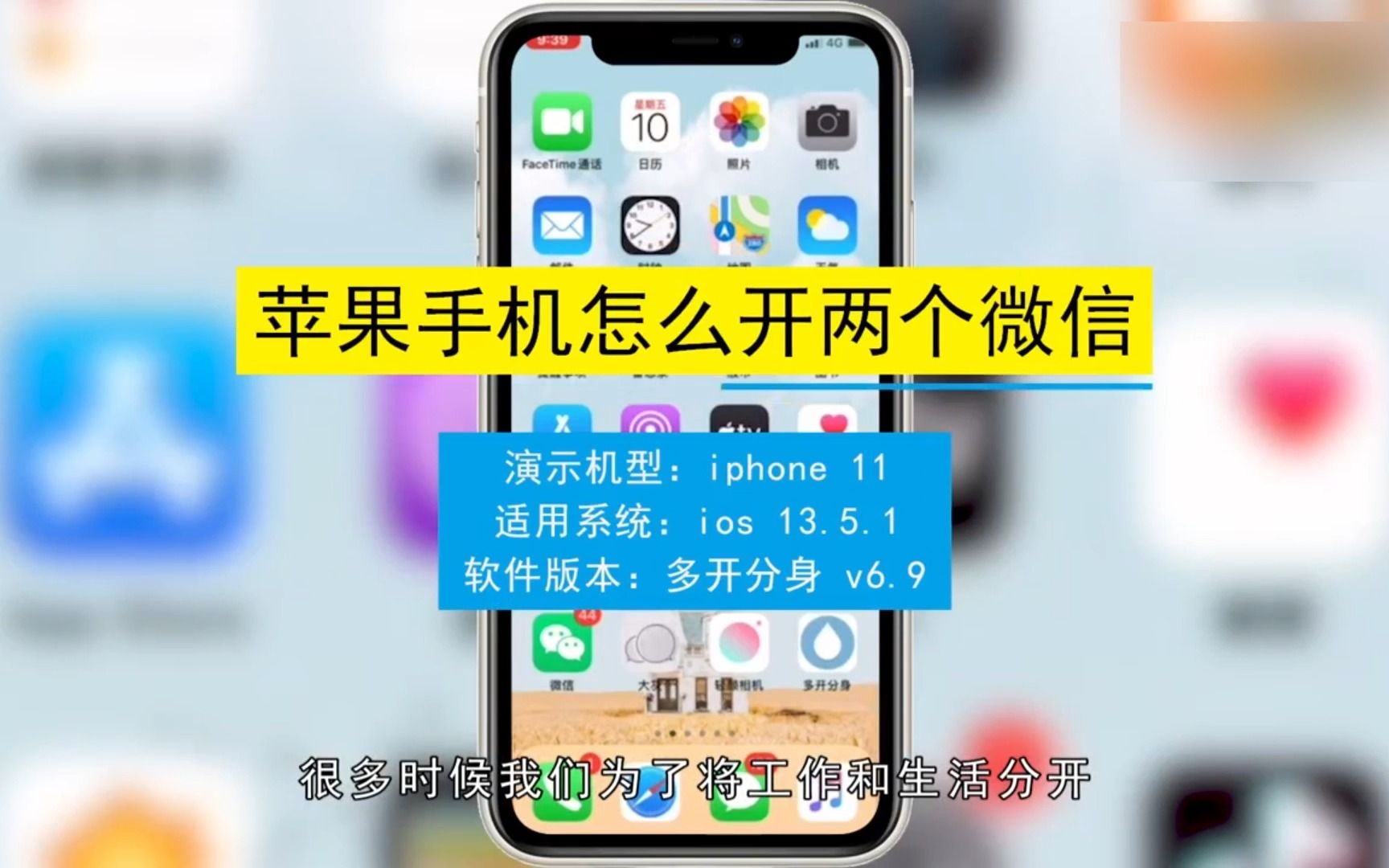 微信多开苹果版苹果手机怎么双开微信同时在线-第2张图片-太平洋在线下载