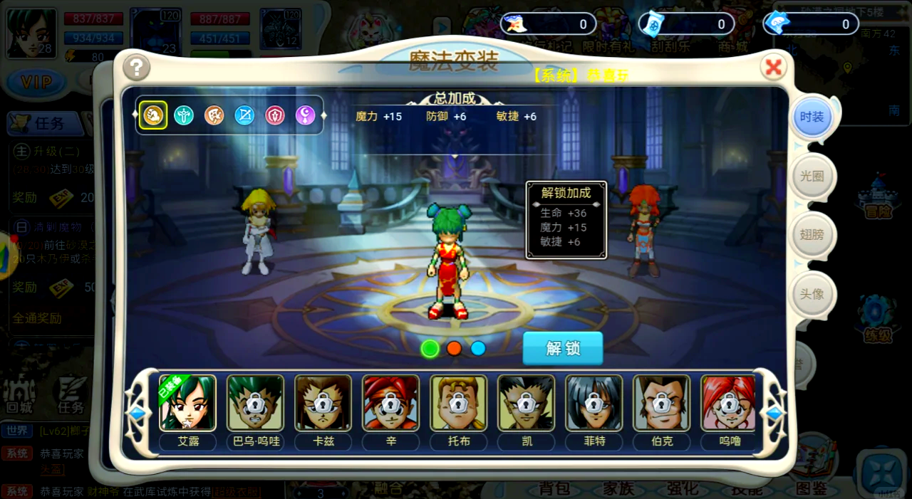 魔力宝贝手机版什么职业厉害的简单介绍