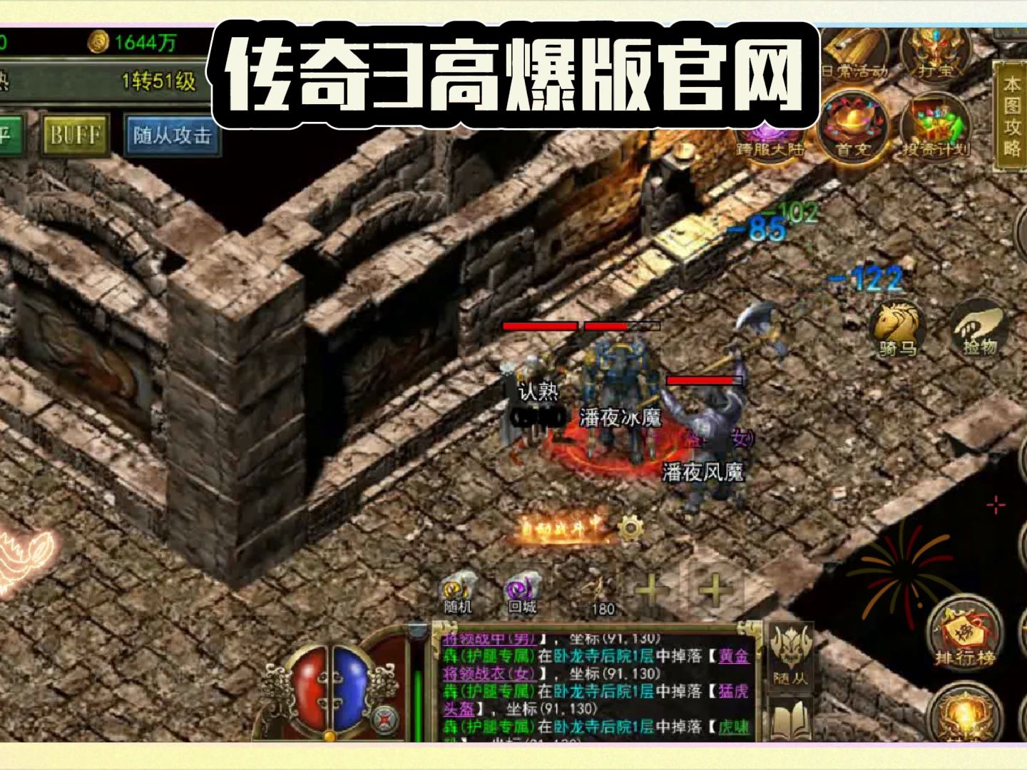传奇三1.45客户端热血传奇10周年客户端下载-第2张图片-太平洋在线下载