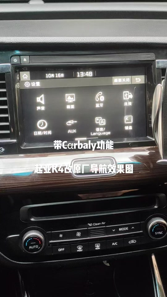 安卓版导航怎么刷机升级安卓大屏导航刷机包通用版下载
