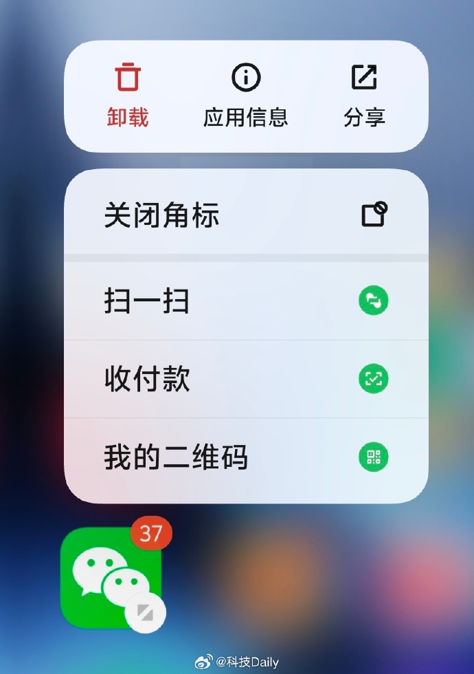 安卓版的手机微信微信安卓手机版下载