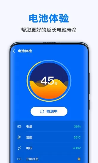 安卓版省电王360省电王官网