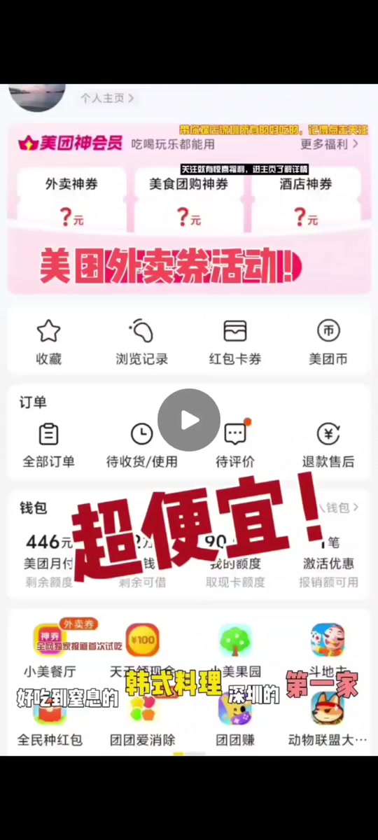 美团外卖商家版下载安装到手机的简单介绍-第1张图片-太平洋在线下载