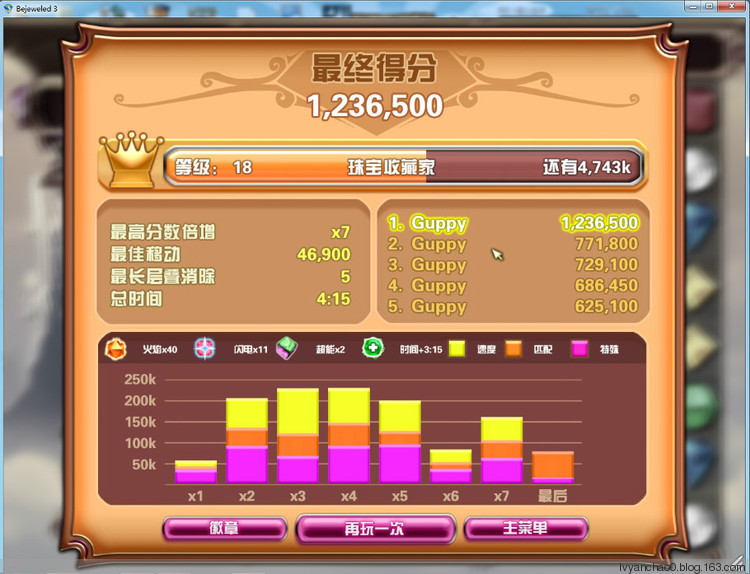 包含bejeweled3安卓中文版的词条-第2张图片-太平洋在线下载