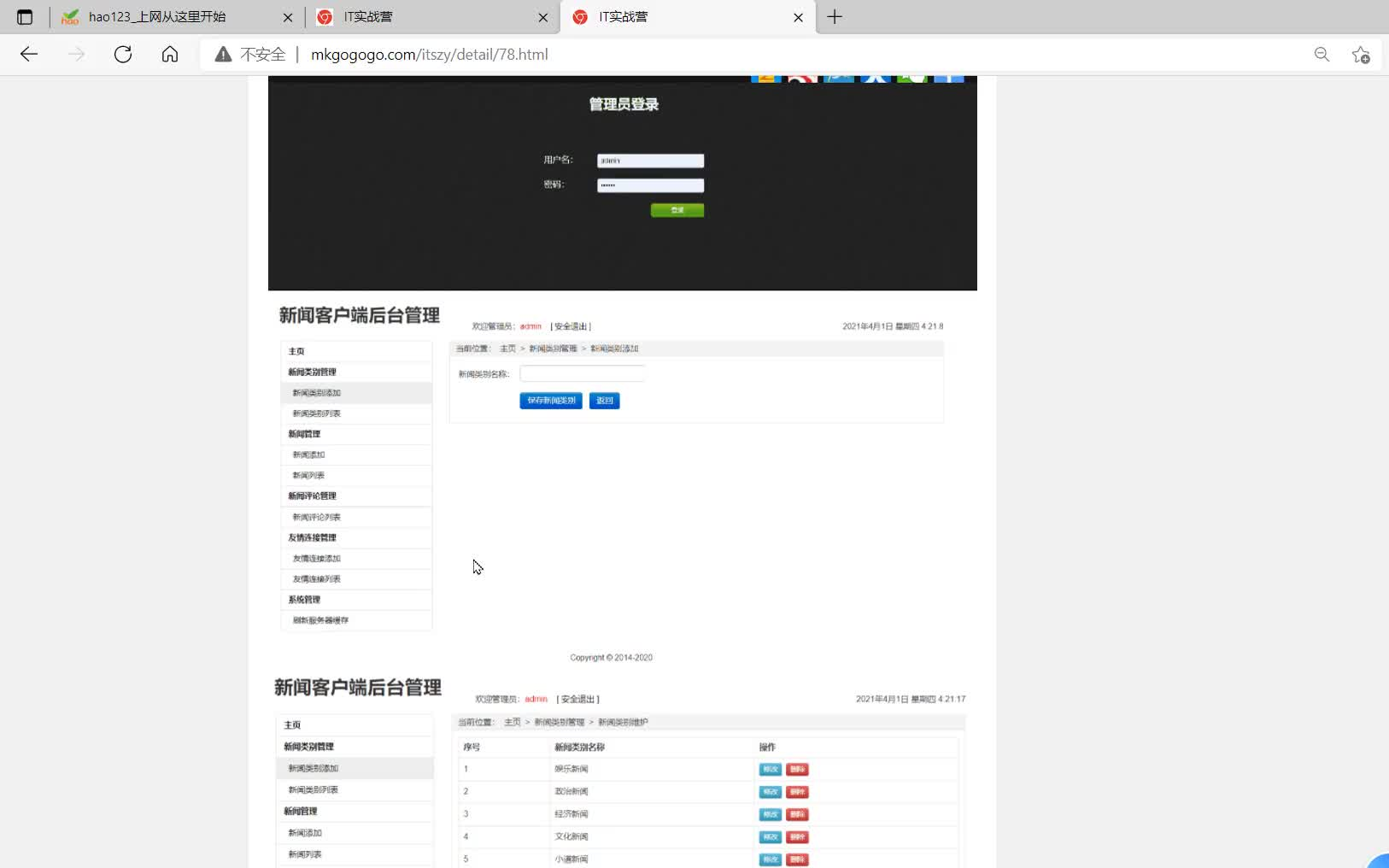 新闻客户端后台手机新闻资讯应用打开-第2张图片-太平洋在线下载