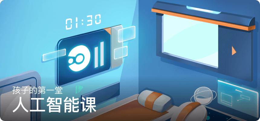 西瓜创客图形化客户端西瓜创客少儿编程app下载-第2张图片-太平洋在线下载