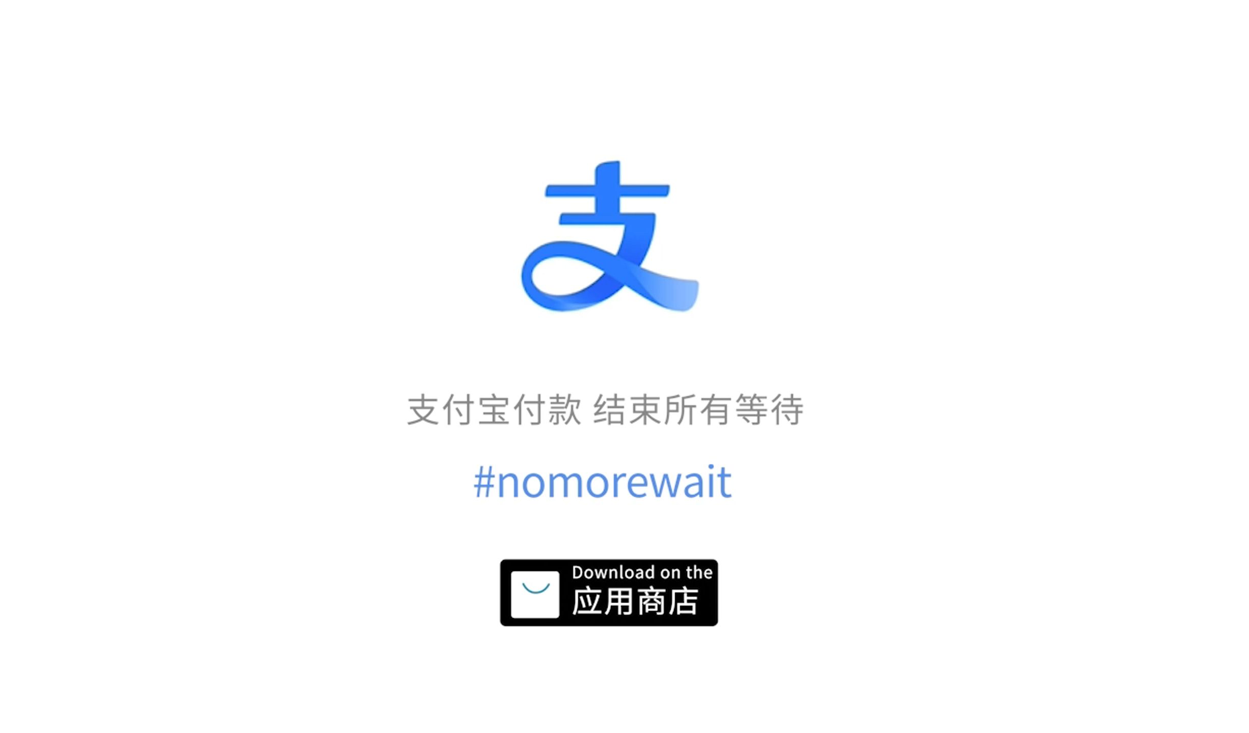 电脑客户端支付宝官网初级会计报名支付宝客户端