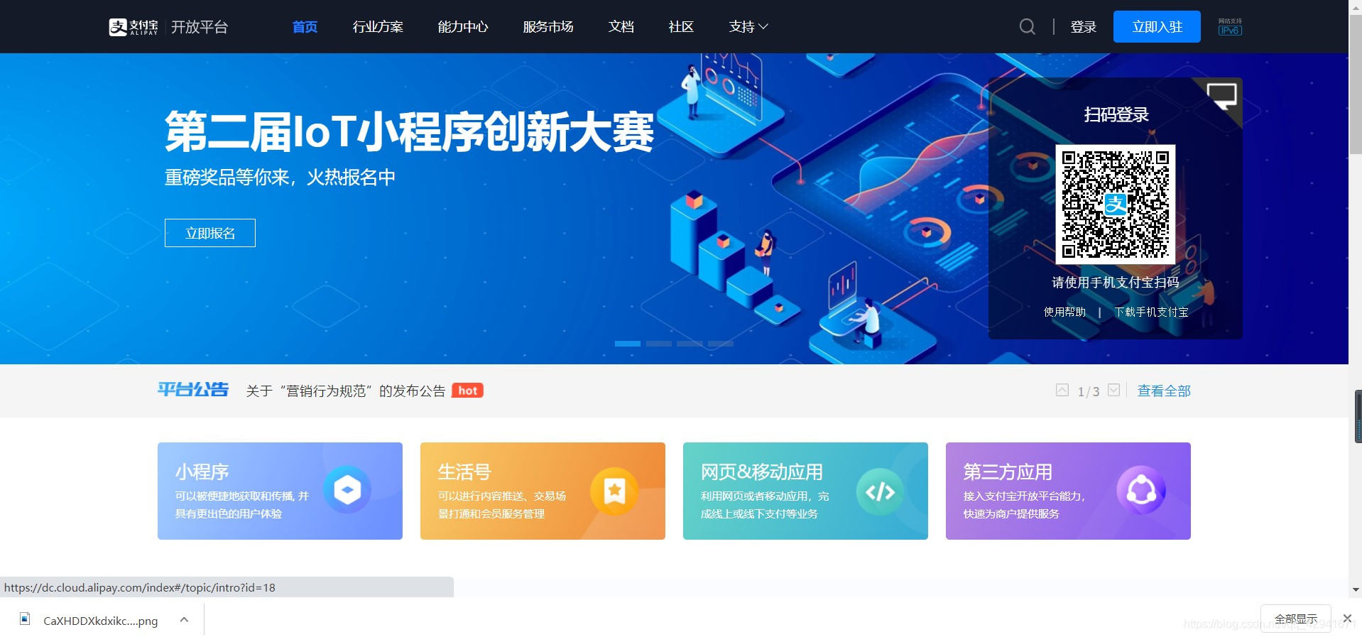 电脑客户端支付宝官网初级会计报名支付宝客户端-第2张图片-太平洋在线下载