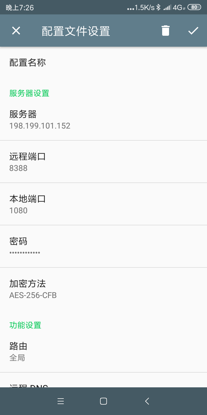shadoesocks代理安卓版大陆云服务器可以设置shadoesocks吗-第2张图片-太平洋在线下载