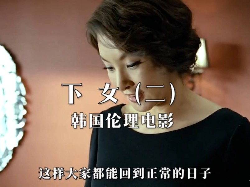 女女女韩国电影手机版两个女人韩剧在线观看完整版未删减中文版
