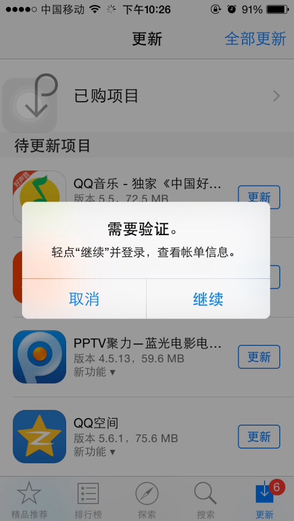 云海趣闻苹果版下载趣听音乐ios版安装包