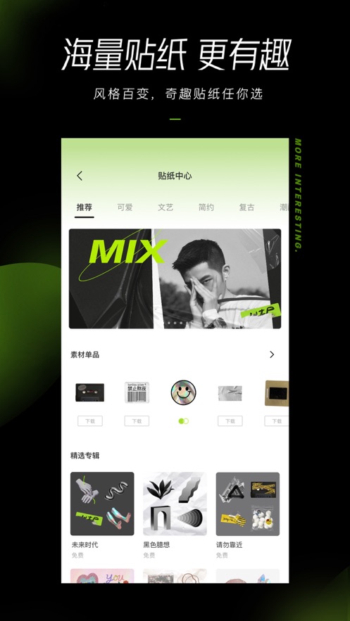 云海趣闻苹果版下载趣听音乐ios版安装包-第2张图片-太平洋在线下载