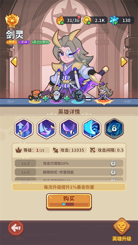 领主安卓版4.3支持安卓14的游戏apk-第2张图片-太平洋在线下载